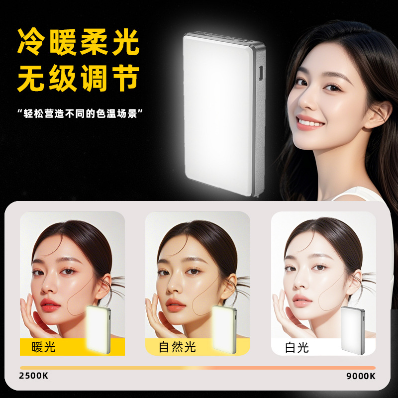 Baofang teléfono móvil tableta clip Luz de relleno selfie fotografía en vivo cámara portátil Luz de iluminación luz de tiro interior