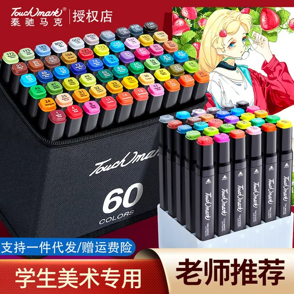 Marker suit alcohol oily student art painting double black rod white rod Touchmark marker
