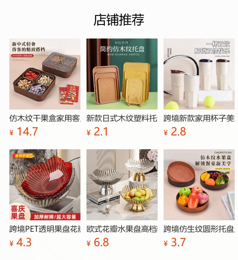 预览状态下无法点击,发布后,可点击跳转到对应的商品页面