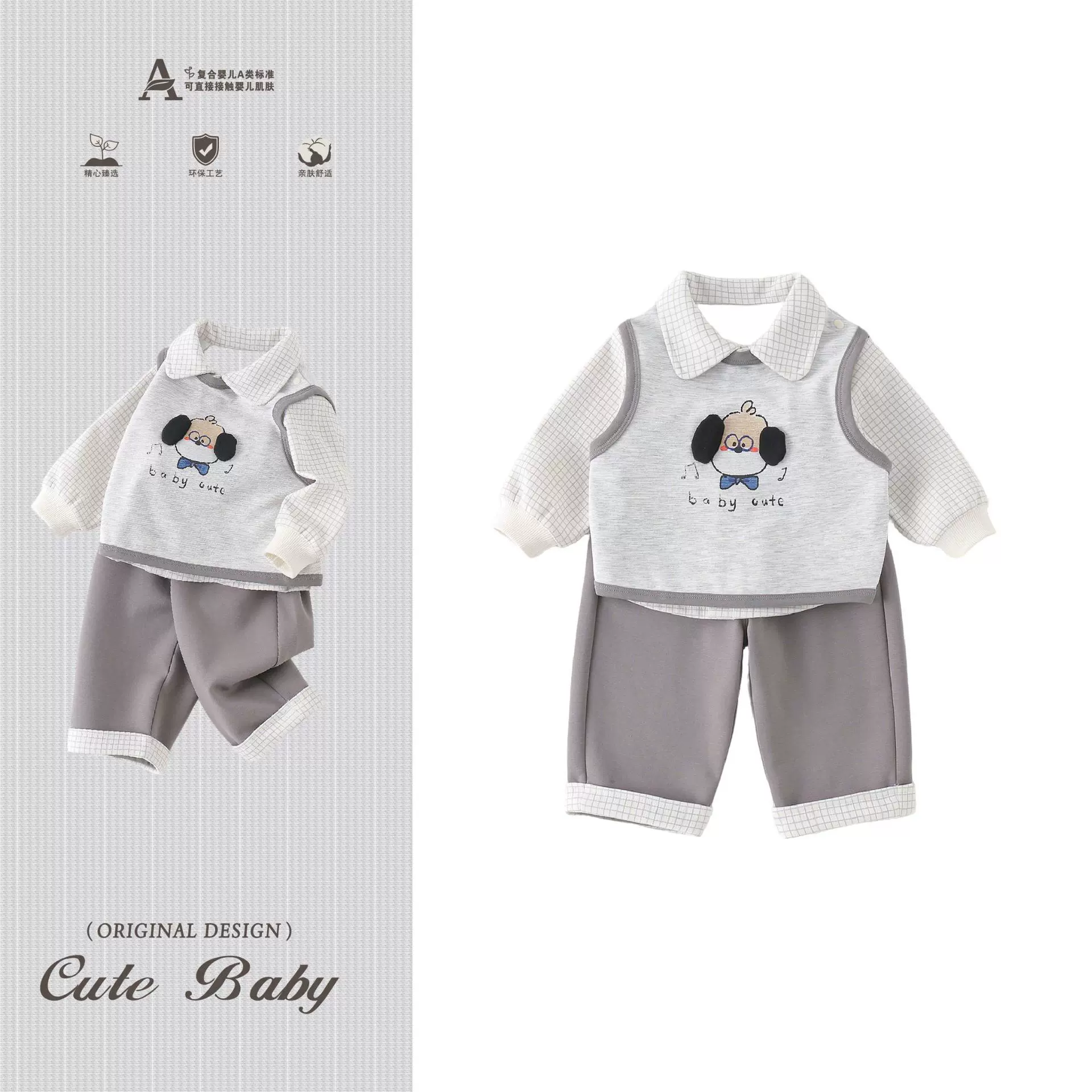 婴幼儿春季新款套装男童卡通小狗马甲格子衬衫男宝长裤三件套 a类