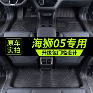Byd Sea Lion 05 Model üçün TPE döşəmə xalçaları, interyer aksesuarları