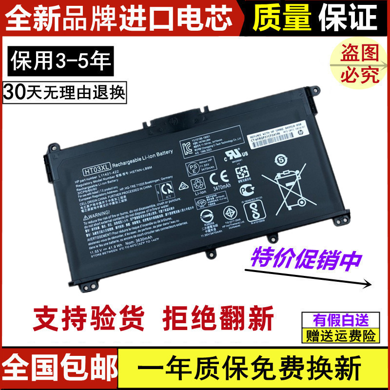 Suitable for Hp Star 14 15 Tpn-Q207 Q208 Ht03Xl 14-Ce0027Tx Laptop Battery