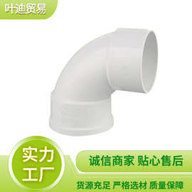 watermark认证PVC工业管配件45°白色PVC单承插弯头厂家销售PVC管