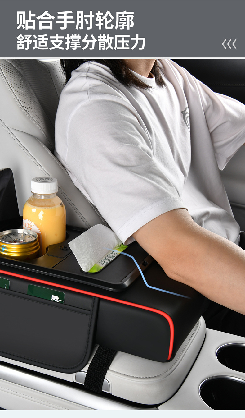 Eight-In-One with Charging, Aromatherapy, Starry Sky, Armrest Box, Booster Pad, Universal Tissue Box, Central Protective Cover