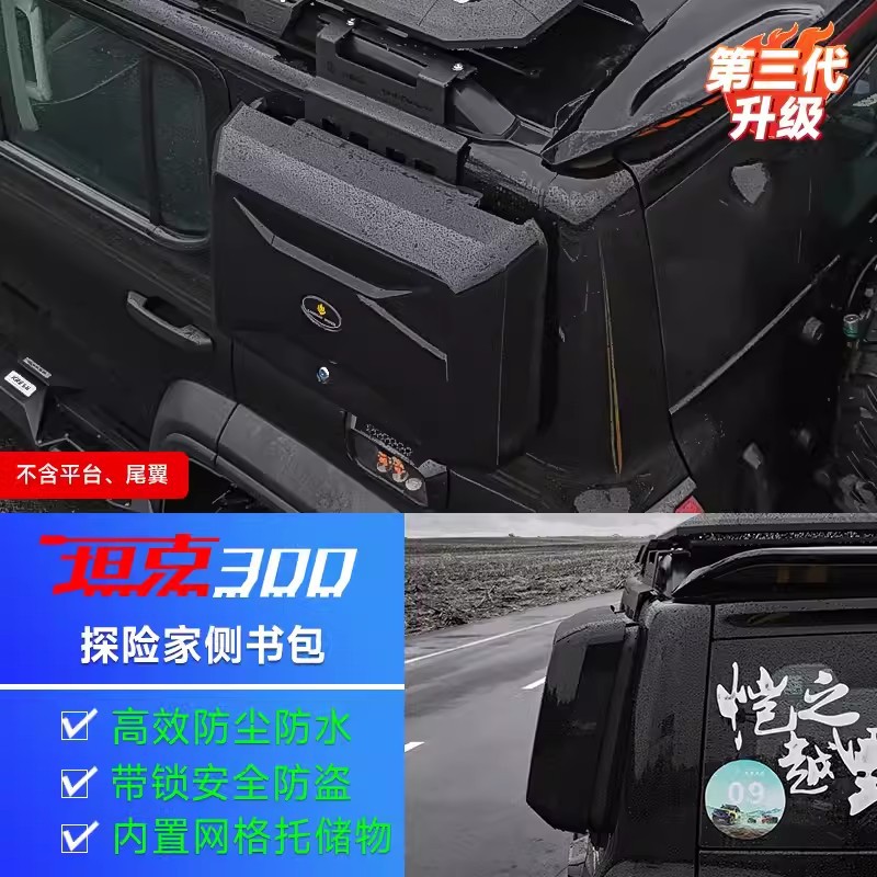 Tank – Roof rack Roof Rack, Extension - tank-300-hi4t-explorer-small-bag-all-black