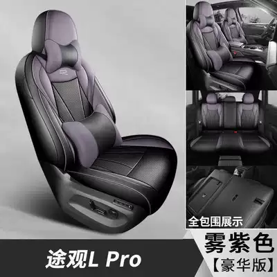 Modelə uyğun (Original) oturacaq örtükləri: custom-made car seat cushion - mist-purple-deluxe-edition-note-the-model-year