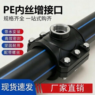 PE����ۃȽz���ӿڷ�ˮ������ȽoˮPVC�cPE��ͨ�m��
