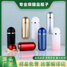保健品包装小药瓶空瓶压片糖果分装瓶胶囊瓶样品瓶亚克力塑料瓶