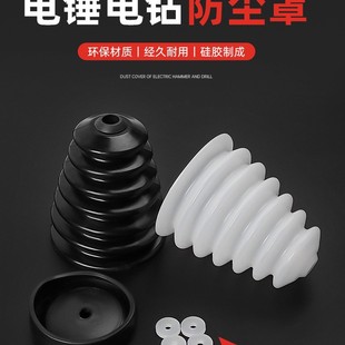 Electric Hammer Dust Cover, Impact Drill Dust Protector, Household Electric Drill Dust-Proof Dust Bowl, Dust Cover, Electric Hammer Tool Accessories