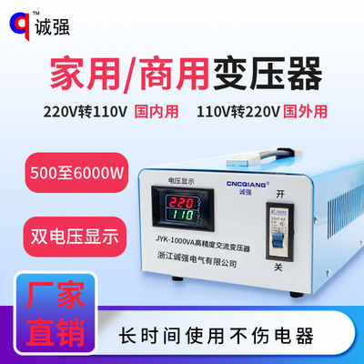 transformer 220V turn 110V100V120V Taiwan Japan U.S.A Voltage converter source 110v Change 220v