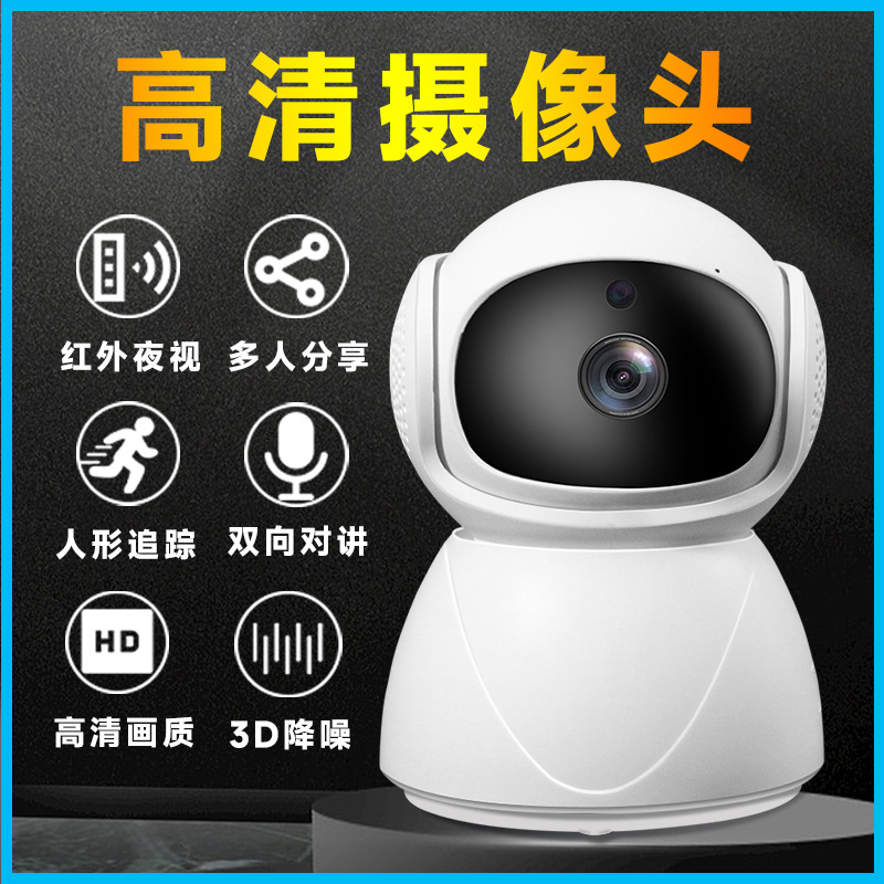 Camera HD thông minh tại nhà không dây wifi giám sát camera điện thoại di động hồng ngoại từ xa ban đêmmàn hình video