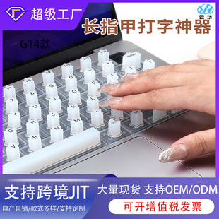 Suitable for Apple Pro14Pro16 Manicure Typing Keyboard Film Typing Artifact Manicure Special Silicone Keyboard Film