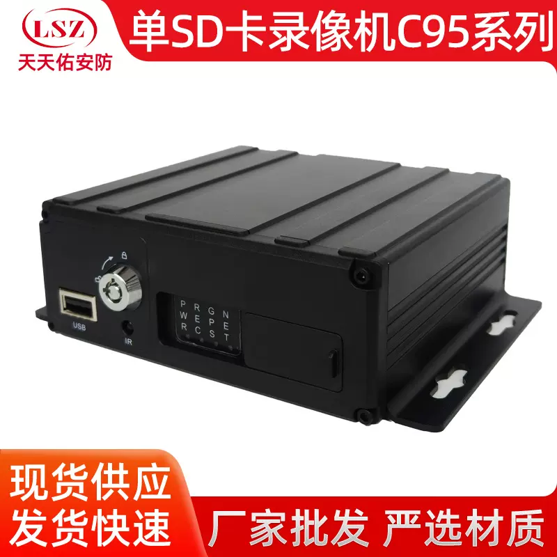 厂家批发四路SD卡型DVR录像机MDVR 4G GPS 1080P