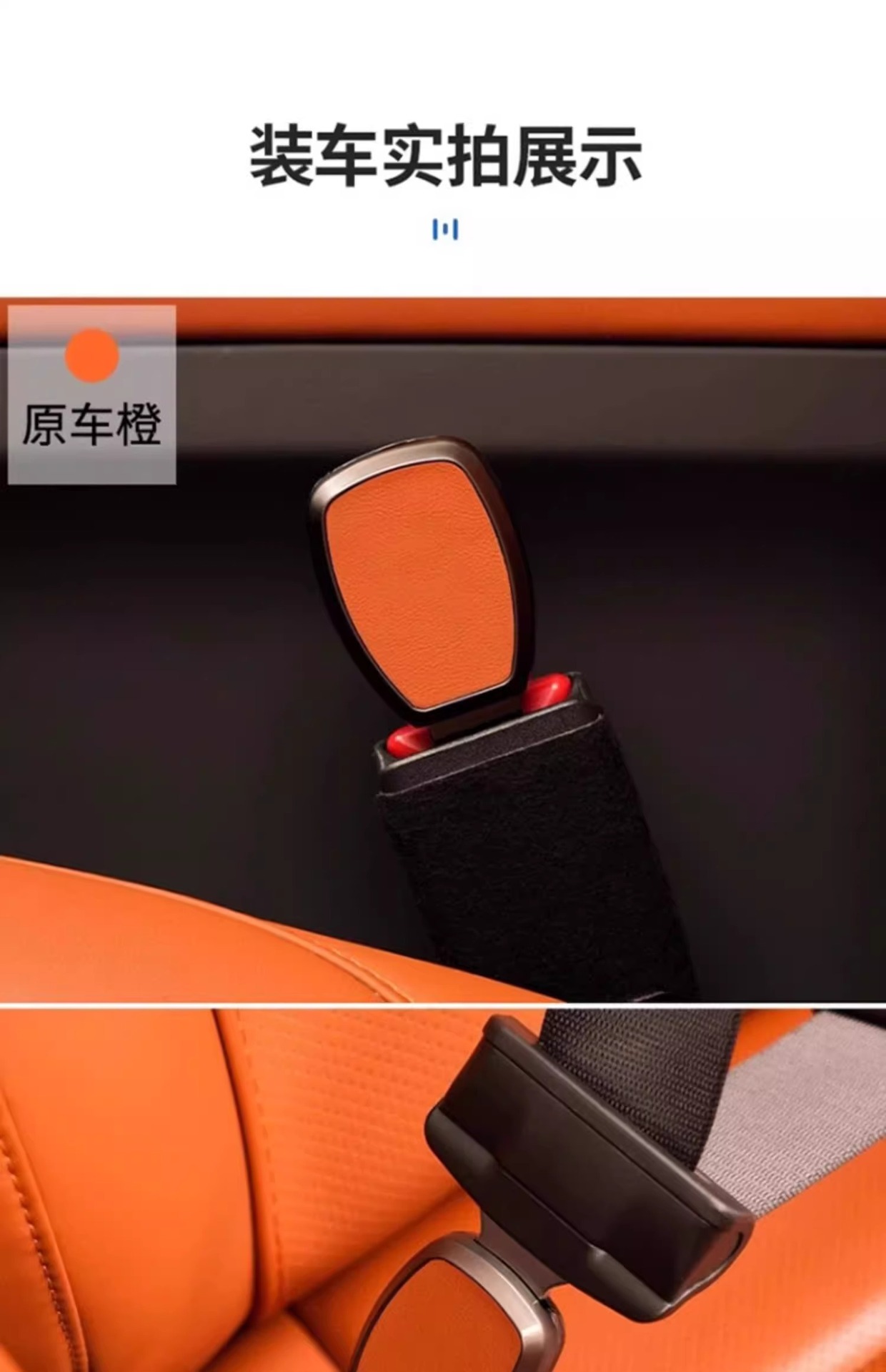 Ideal L6/L7/L8/L9/MEGA car safety belt bayonet seat belt extension connector safety belt insertion piece