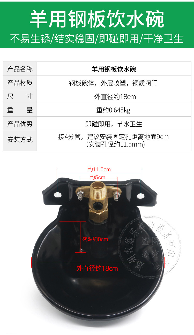 羊用饮水碗铸铁铜阀碗式自动饮水器喝水槽饮水盆牛羊设备养羊用品