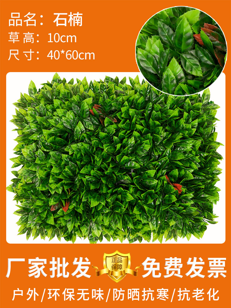 Decoración de pared de plantas de simulación de fondo interior pared de flores de plástico césped falso balcón tienda césped artificial plantación verde image 35