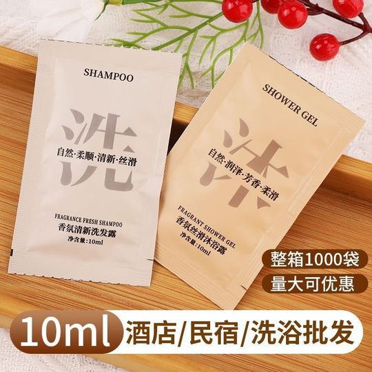 Disposable bag shampoo shower gel hotel hotel homestay travel toiletries small bag shampoo wholesale