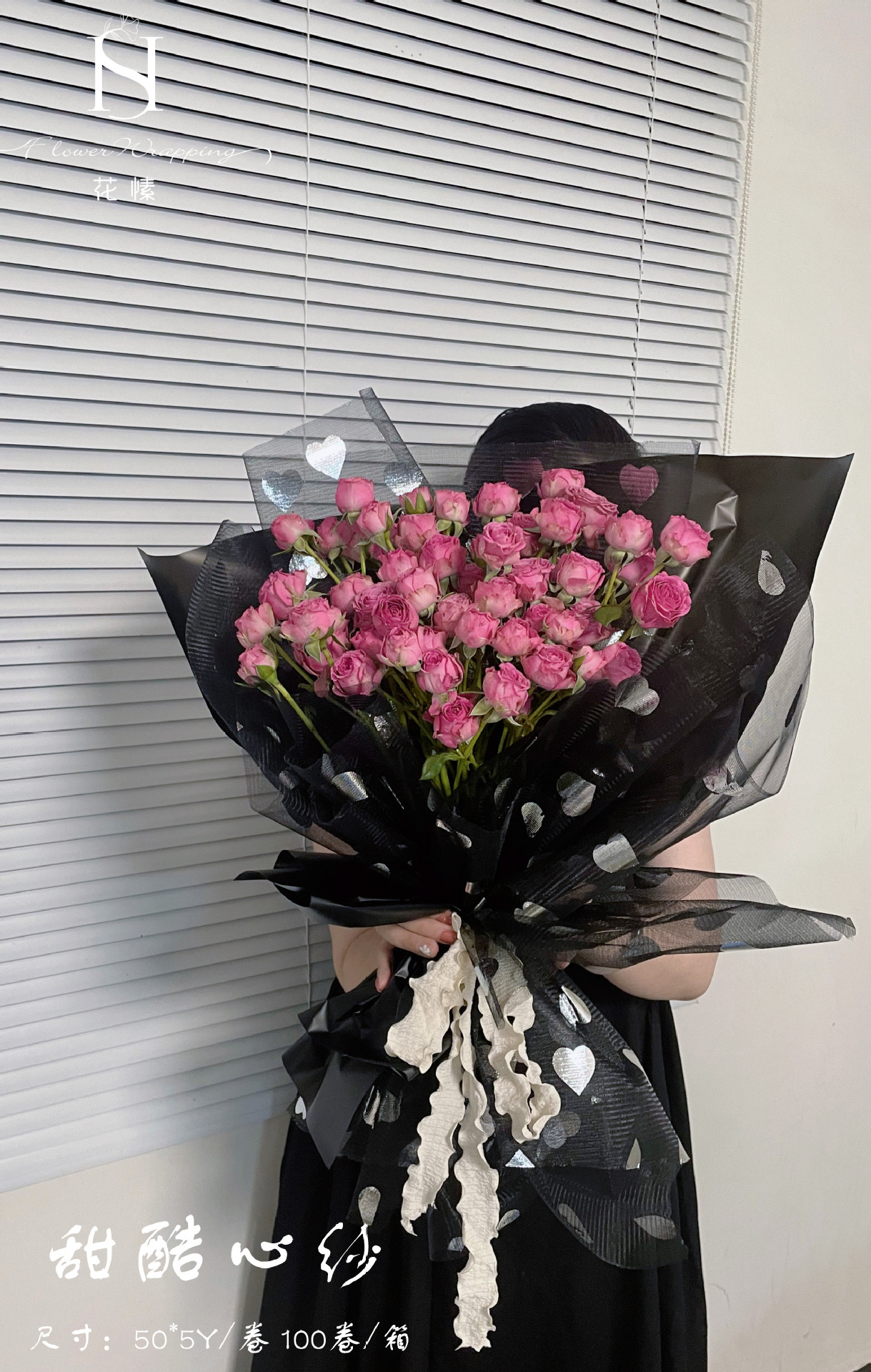 Yunmin 云民鲜花包装网纱 甜酷风格网纱爱心纱 朋克摇滚纱