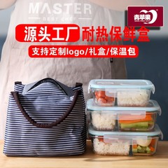 【工場商品】耐熱ガラス保冷箱弁当箱ガラス碗弁当箱保温バッグマイクロ波オーブン印LOGO