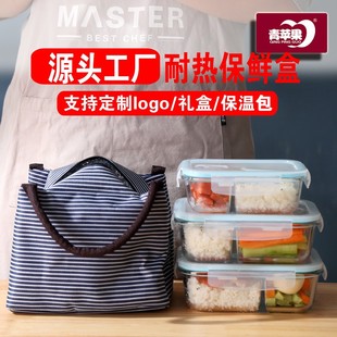[factory goods] heat-resistant glass fresh-keeping box lunch box glass bowl lunch box insulation bag microwave oven LOGO printing