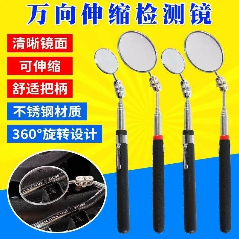 Телескопическое инспекционное зеркало, универсальное инспекционное зеркало, удлиненное инспекционное зеркало, зеркало заднего вида, эндоскоп, гибкий отражатель
