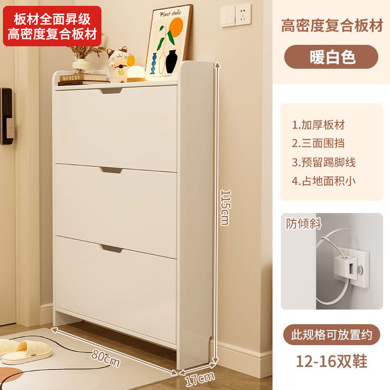 超薄型ダンプシューズキャビネット狭いキャビネット家庭用入口非常に狭い靴箱高型家庭用玄関キャビネット