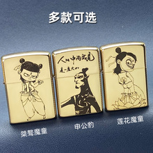 佐罗煤油打火机铜902系列蚀刻哪吒动漫卡通创意厂家批发爆款盲盒