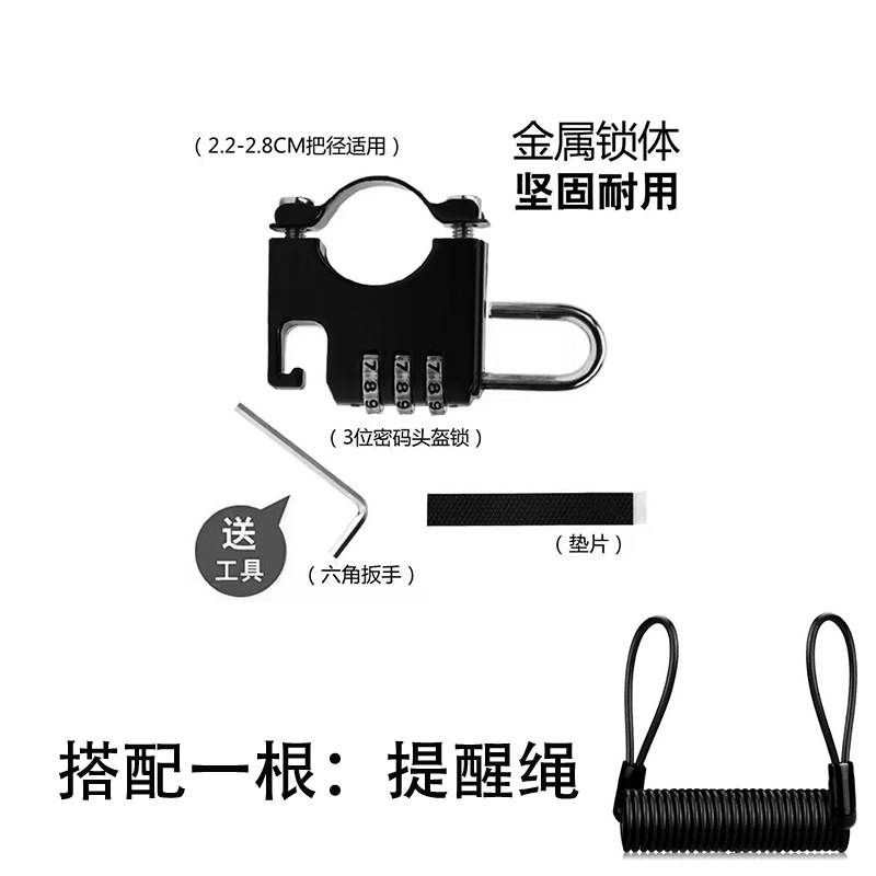 알림 로프가있는 비밀번호