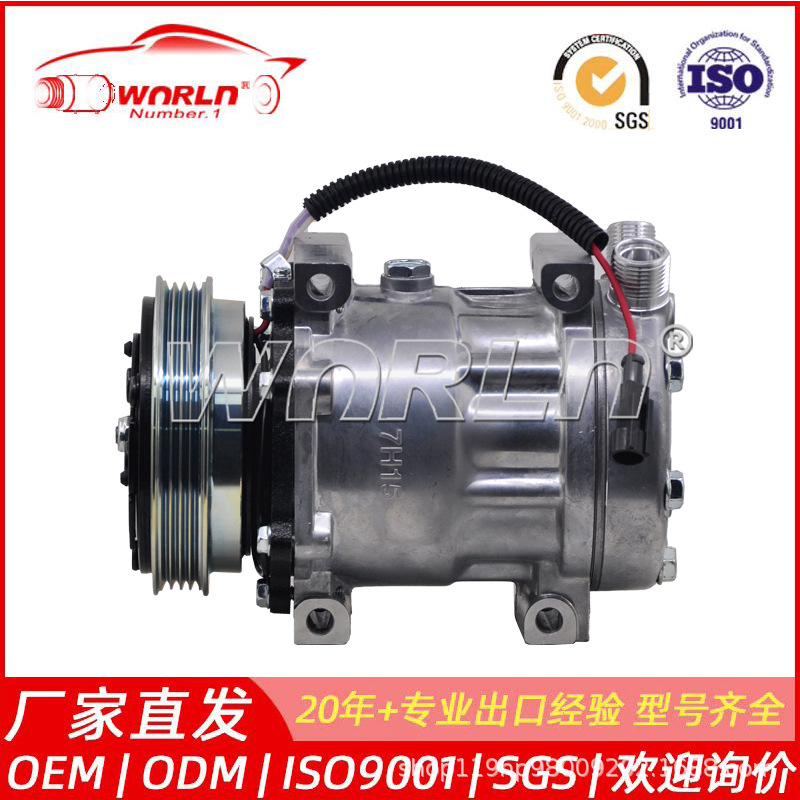7H15厂家提供汽车配件汽车空调压缩机适用于纽荷兰12V WXTK368