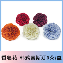 圣诞节韩式奥斯汀玫瑰香皂花头仿真永生肥皂花手工diy花材