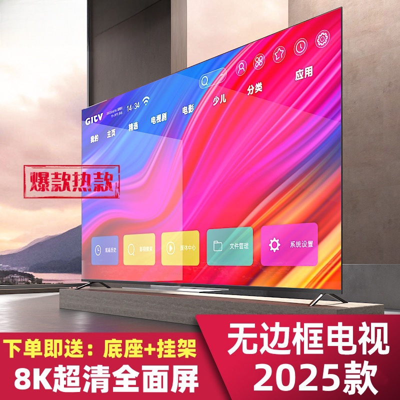 Televisión de 100 pulgadas sin bordes 110 120 red WIFI75 voz 85 HD 4k65 pantalla LCD grande
