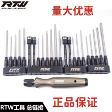 RTW亚拓内六角螺丝刀套装大疆极飞植保无人机螺丝批维修模型工具
