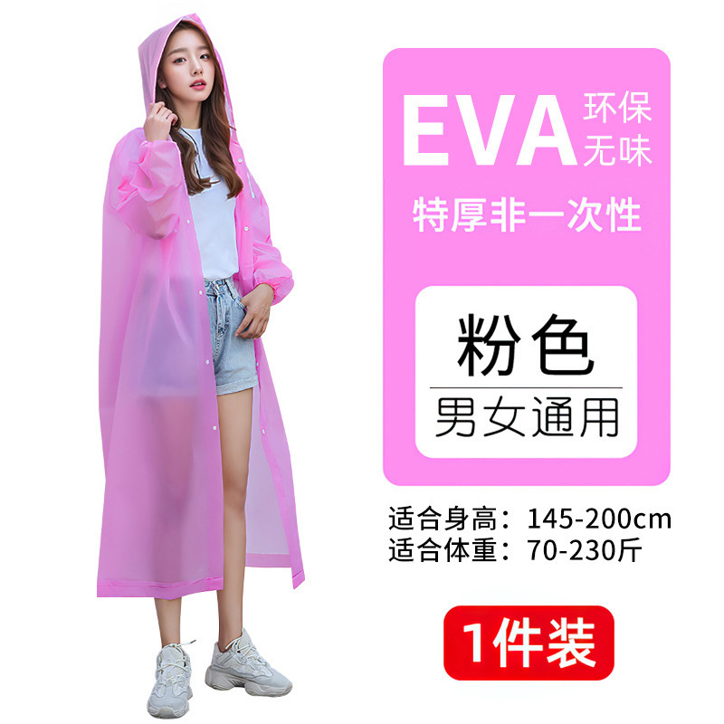 雨衣EVA长款身连体非一次性一体式便携成人加厚雨披防雨男女通用|undefined