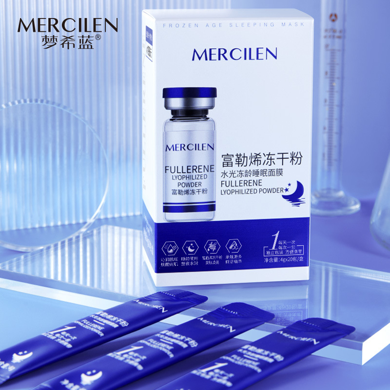 夢希藍富勒烯凍乾粉睡眠面膜緊緻懶人免洗面膜保濕塗抹式凍膜批發