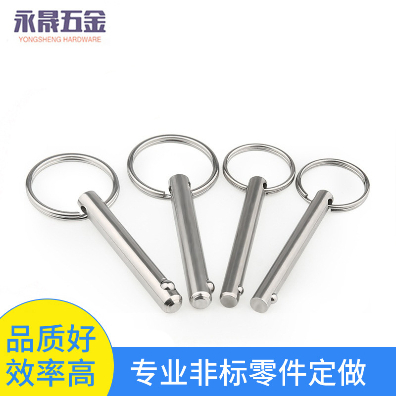 304不锈钢快卸销钢珠插销保险销快卸球头锁紧销轴销带钢珠销