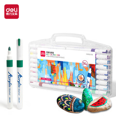 得力HM912-36色PP盒裝單頭丙烯馬克筆(36支/盒)