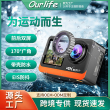 运动相机骑行潜水4K升级防抖摄像机 高清触摸屏wifi头戴式摄像头