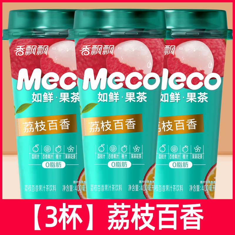 【3컵】리치 패션