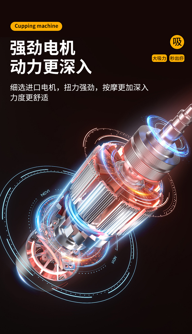 拔罐器-拷贝_12.jpg