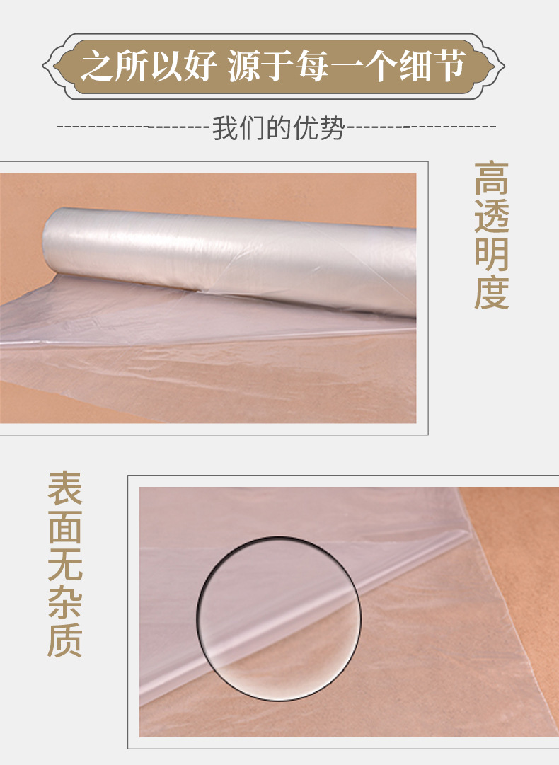 裁床膜详情页_03