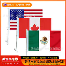 2026美加墨世界杯车旗汽车旗英国车旗世界各国旗帜车窗旗汽车装饰