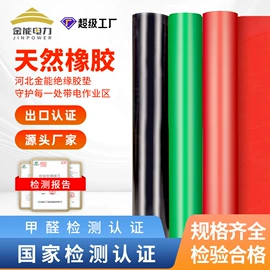 绝缘胶板;绝缘手套;仓储车间用梯