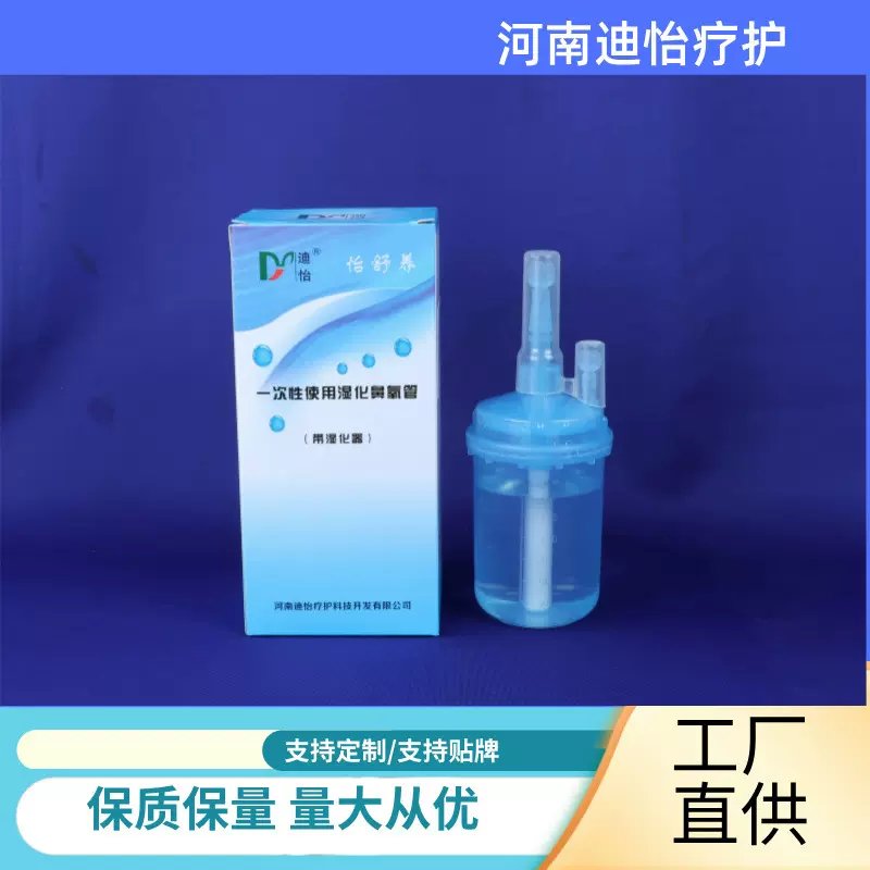 一次性使用湿化鼻氧管冒泡静音量大可优厂家直营质量保证一体注塑