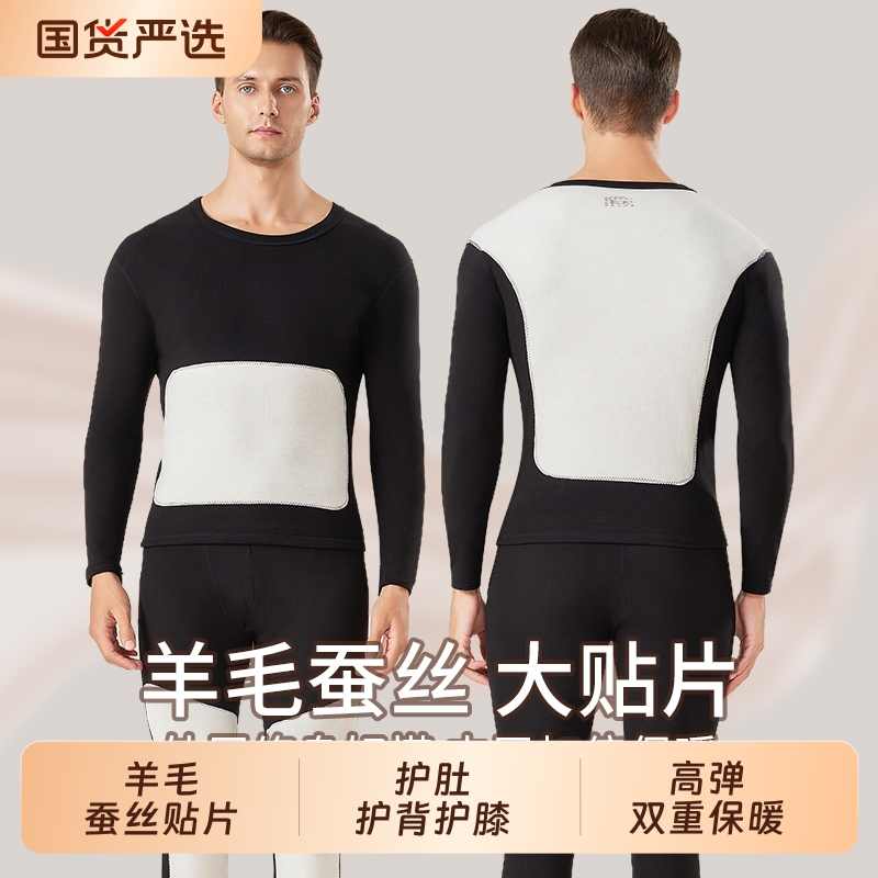 Men's Thermal Underwear Set with Wool and Silk Patches, Winter Thickened Knee Pads, Thermal Tops and Pants with Fleece