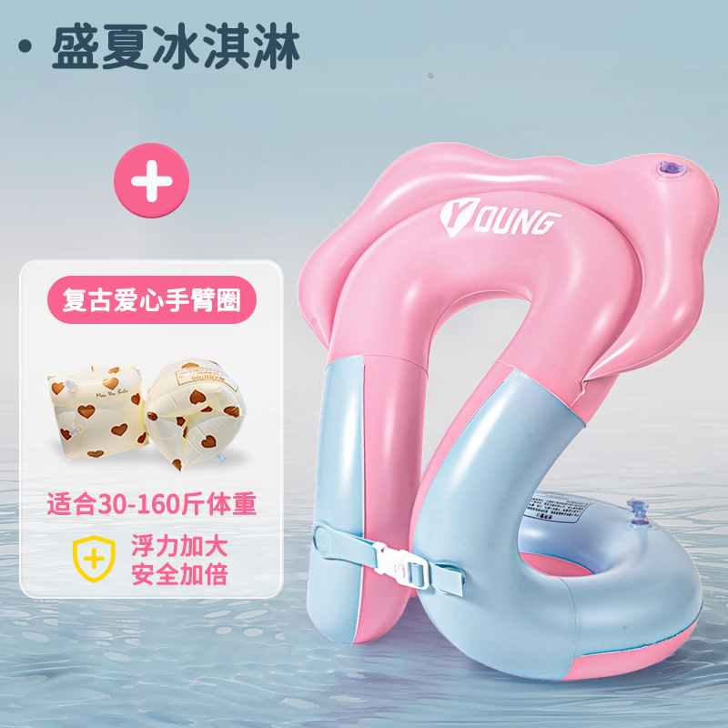 [팽창형 - 더블 에어백 링 암 수영 링 + 레트로 러브 암 링] 한여름 아이스크림 (권장 15-42.5kg 이내)