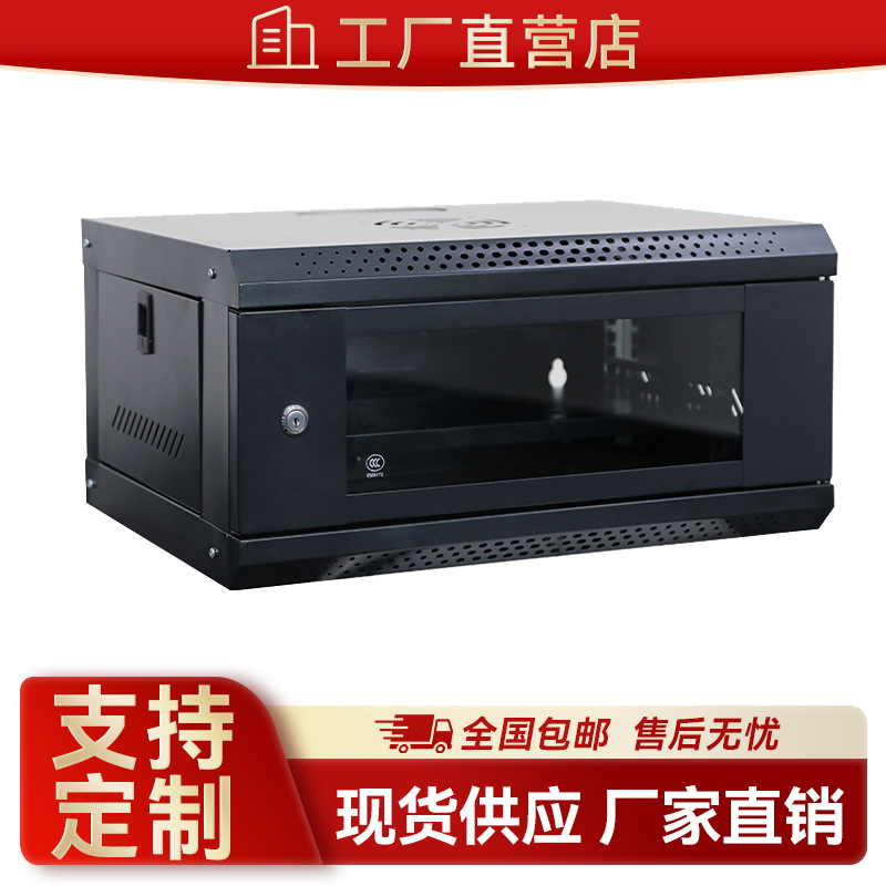 6U网络机柜小型9U4U壁挂式监设备箱家用功放控网线弱电交换机12U