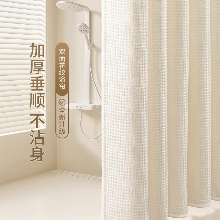 Bathroom Shower Curtain, High-End Waterproof Fabric Water-Blocking Curtain, Dry and Wet Separation Shower Partition Hanging Curtain, Mildew-Proof Curtain
