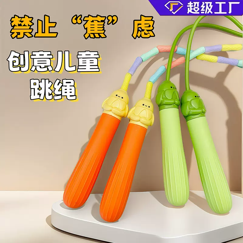♔竹节跳绳胶绳儿童小学幼儿园初学一年级跳神大班小孩专业入门绳