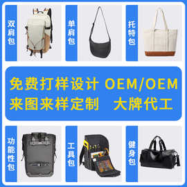 来图来样定制双肩包学生书包电脑包小批量定做礼品背包定制LOGO