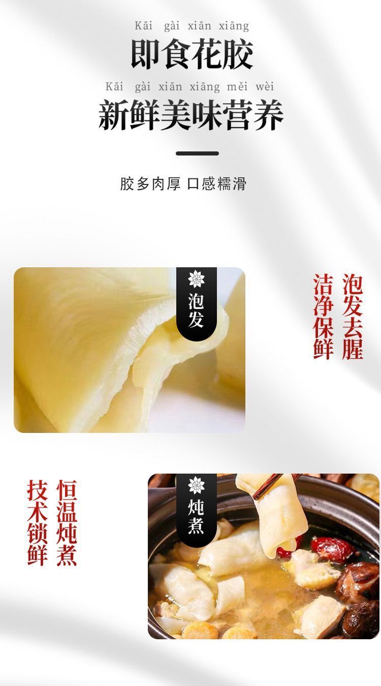 Premium Huang Hua Jiao Fish Maw Tubes 250g Dried Yellow Croaker Swim Bladder for Nourishing Soups and Postpartum Care in use